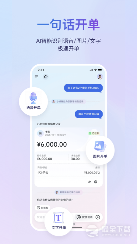 金蝶云 v3.0.8