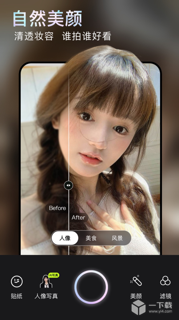 无他相机 v7.0.1.162