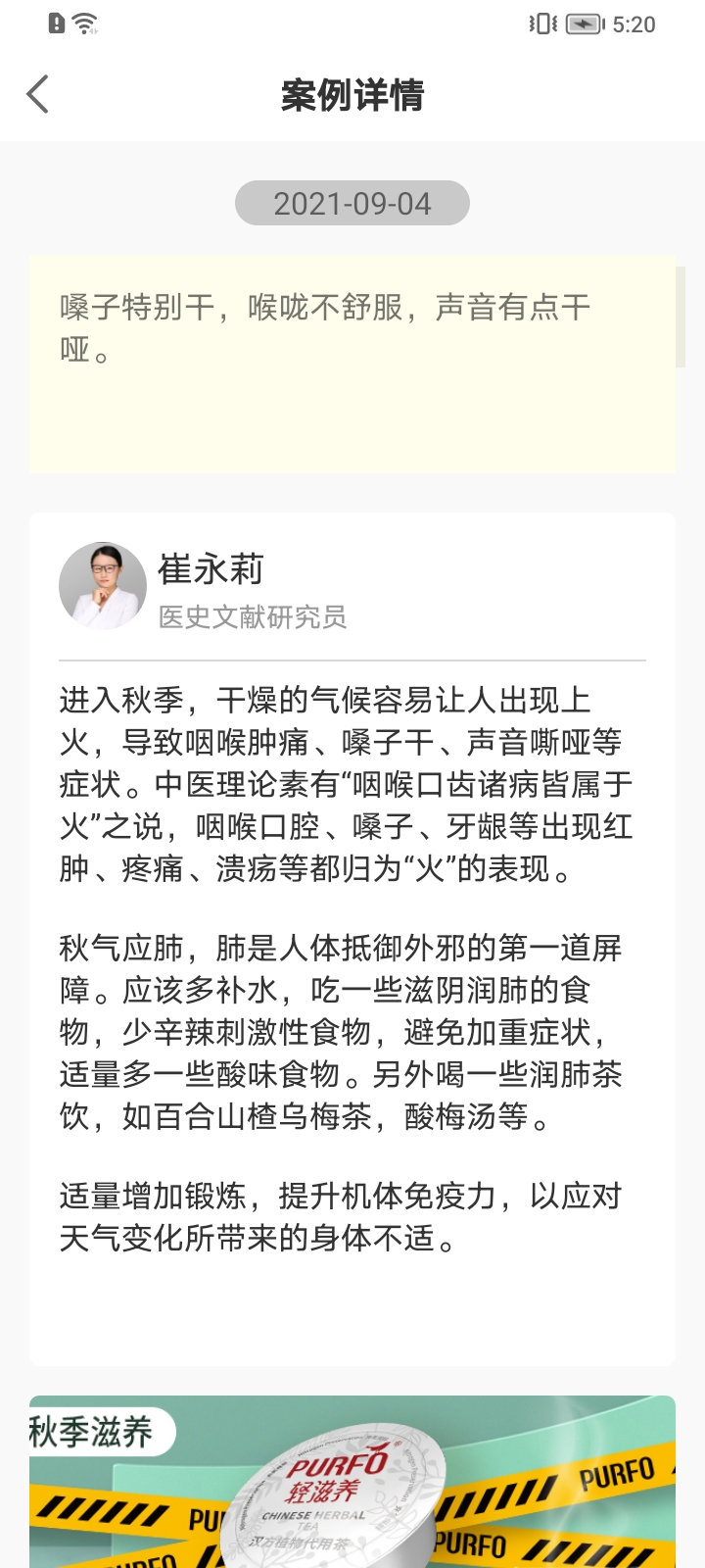 轻滋养安卓版 v1.0.10