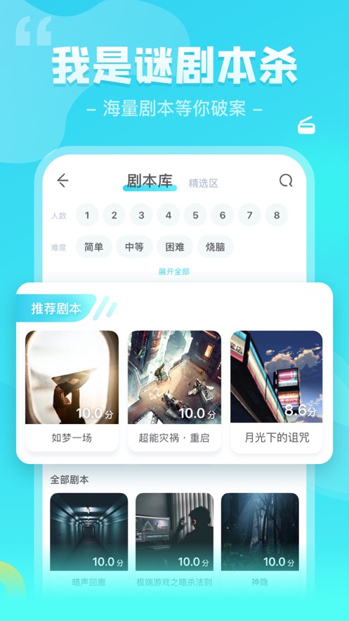 我是谜app官方下载最新版本2023 v3.49.4