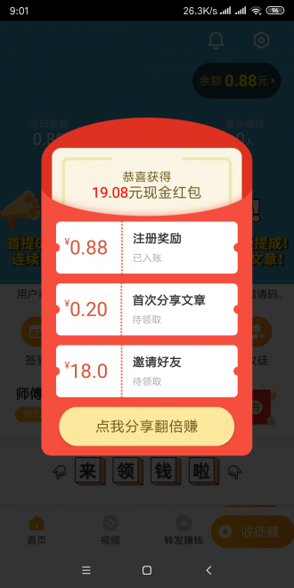 袋鼠速赚app v1.0.0