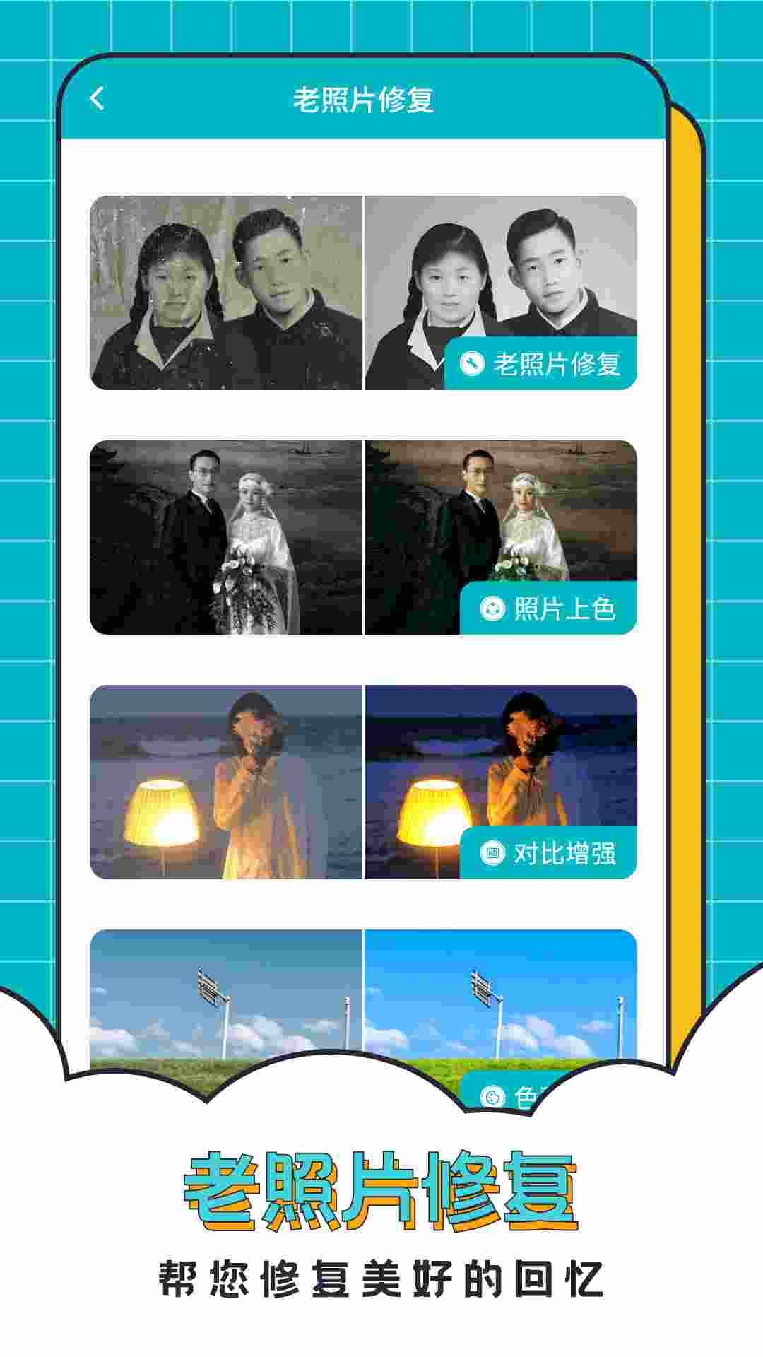 抠图合成助手app下载最新版 v2.6.4