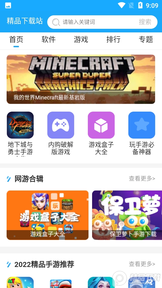 超感浏览器APP v1.6.7