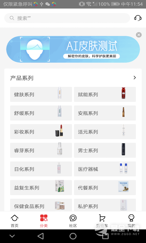 创客云商商城 v4.4.16