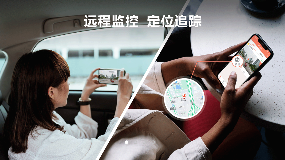 掌上护驾行踪记录仪 v1.0.0