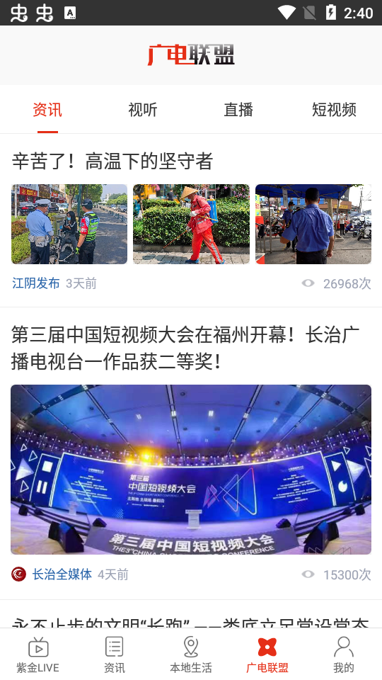 在忻州app最新版 v2.0.0