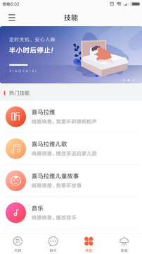 晓雅助手app v2.4.7..2022111816