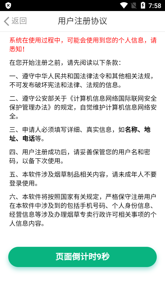 陇烟通app官方 v0.0.8