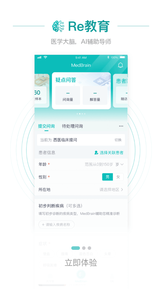 大专家医生版APP v9.0.0