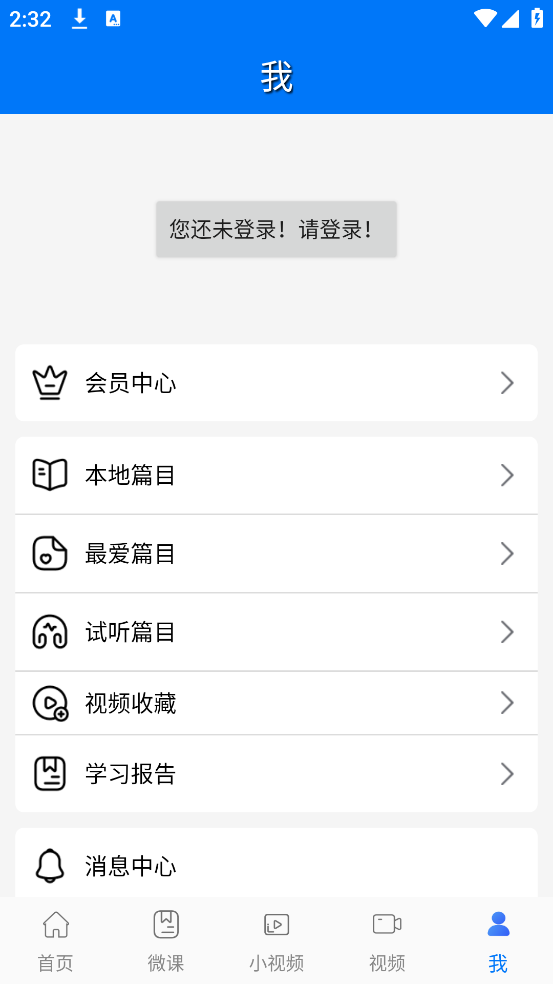 走遍美国英语app