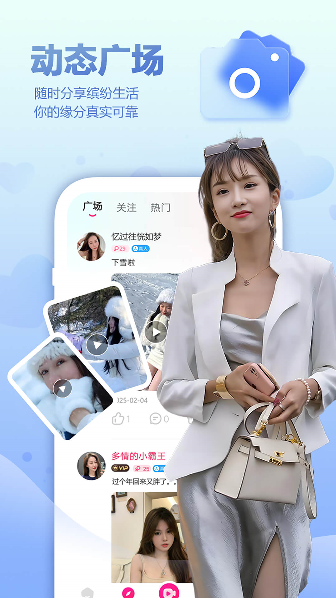 好甜交友软件 v1.6.4