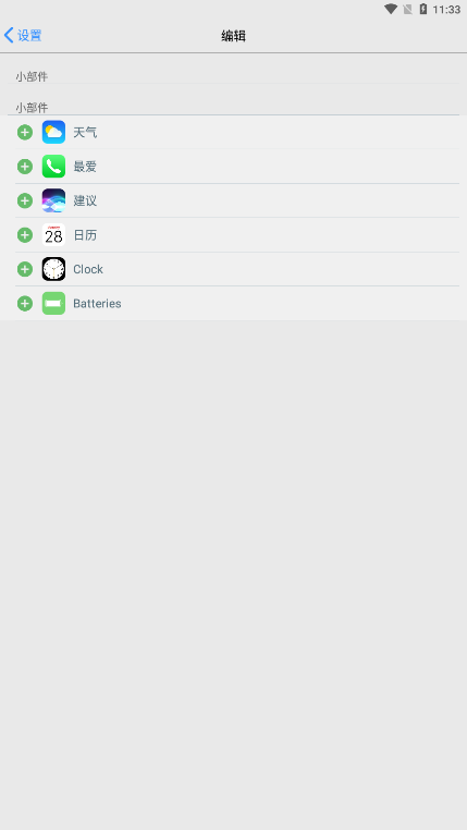 安卓仿iphone15启动器(iOS Launcher) vv6.2.5