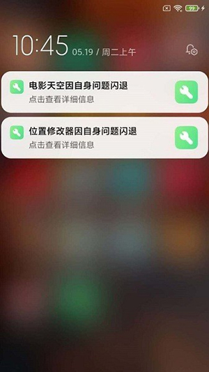 小米三方应用异常分析软件(Third party app problems) v4.8
