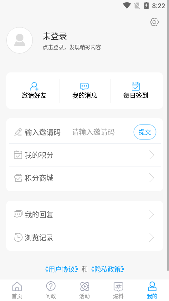 云上临朐手机客户端