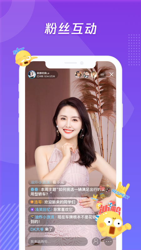 腾讯体育直播助手app v2.0.91