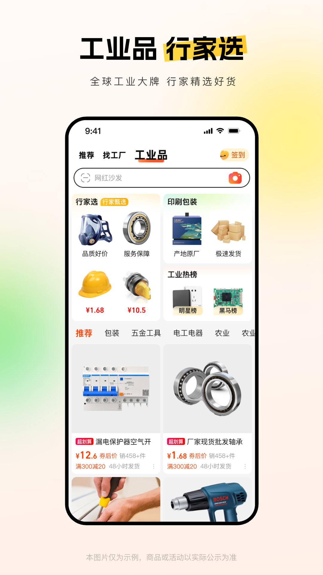 1688批发app(阿里巴巴) v11.89.1.0