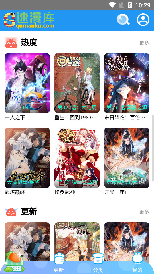 速漫库app官方 v1.0.1