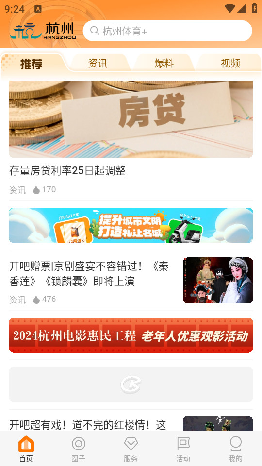 开吧app手机版 v8.8.2