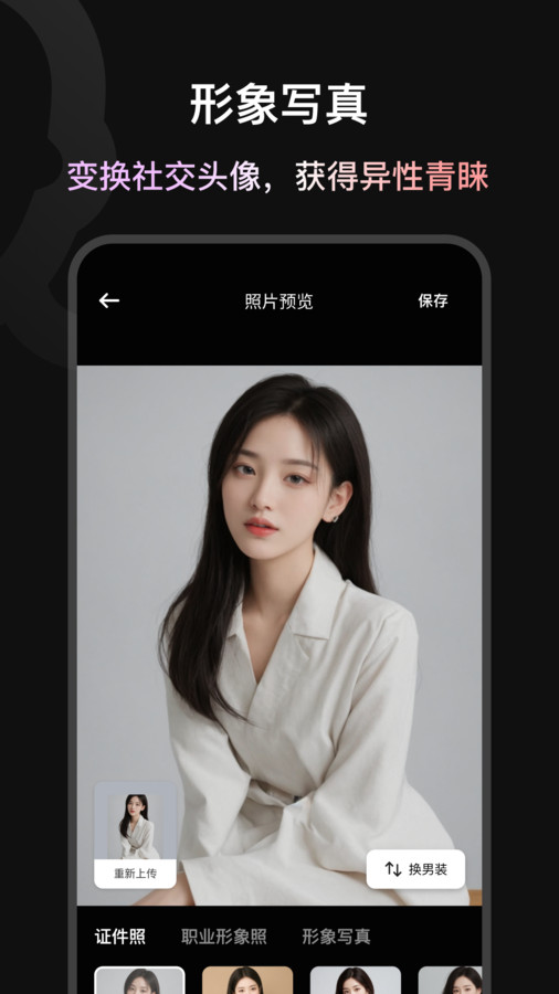 造图证件照官方下载 v0.0.1