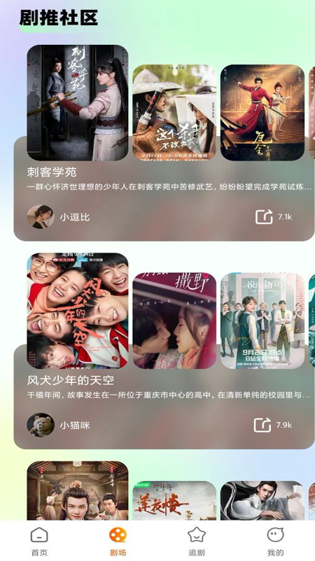 免费热门短剧大全app v1.0.16