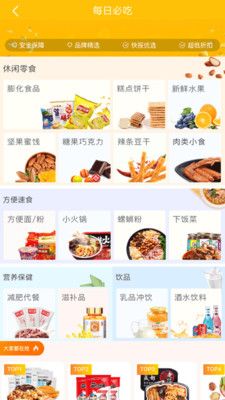 优惠说app邀请码 v1.4.26