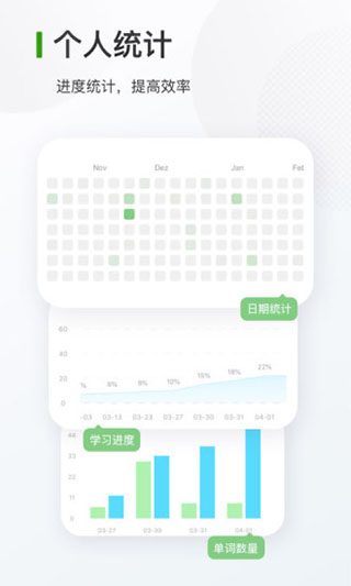 德语背单词app v25.12.3