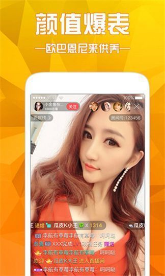 莲藕直播 v8.8.3.0919