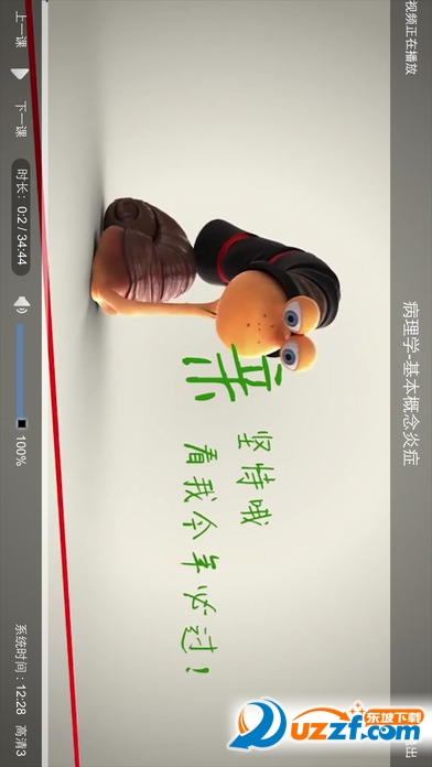 医学微课堂APP v5.4.9.210607