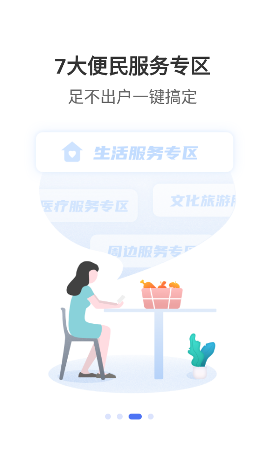 泰州通核酸采样码app v2.2.5