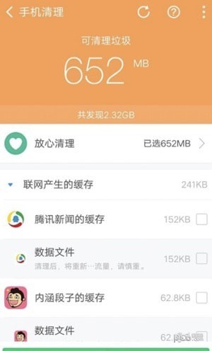 实用清理大师 v1.0.1