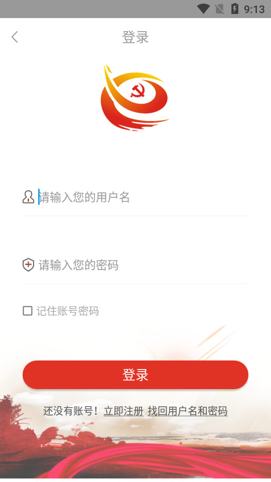 信仰的力量app最新版 v4.1.0