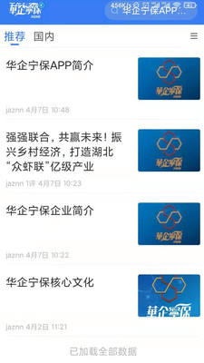 华企宁保app官方 v2.01