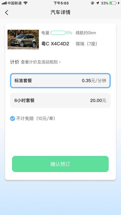 壹恒出行软件 v1.0.0