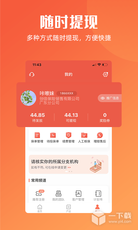 咔嚓保 v4.5.4