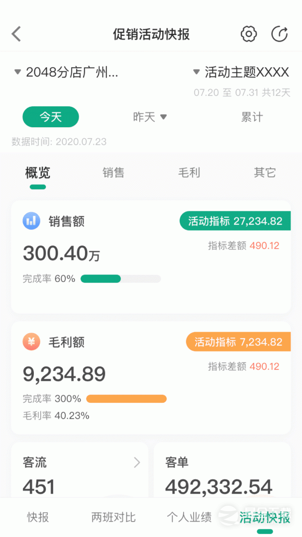大参林百科 v6.8.0