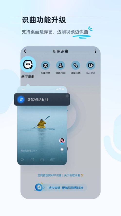 酷狗音乐8.8.0旧版本下载 v20.4.4