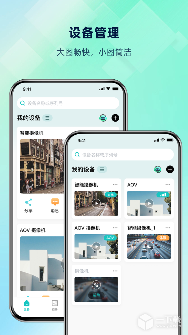 超级看看 v7.7.7