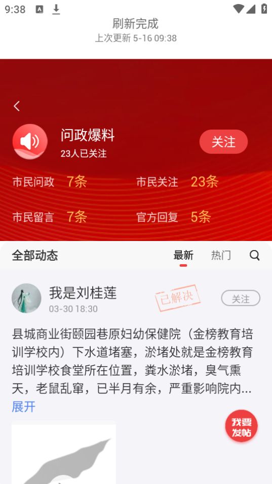 旺苍融媒app最新版 v2.0.0