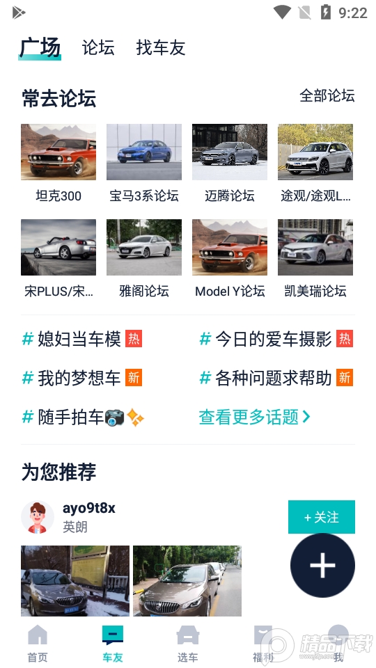 汽车之家官方最新版 v3.5.0