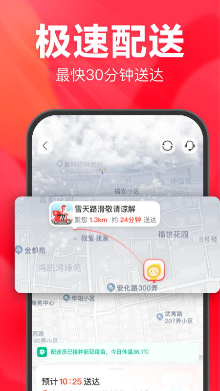 永辉线上超市app官方版 v11.12.5.38
