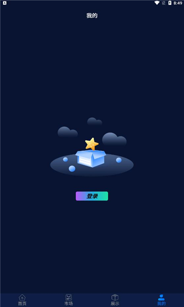 第十艺术meta数字藏品app官方版 v1.0.9