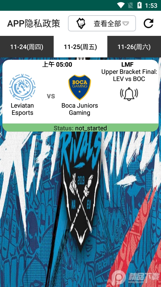 虎斗电竞app v1.0