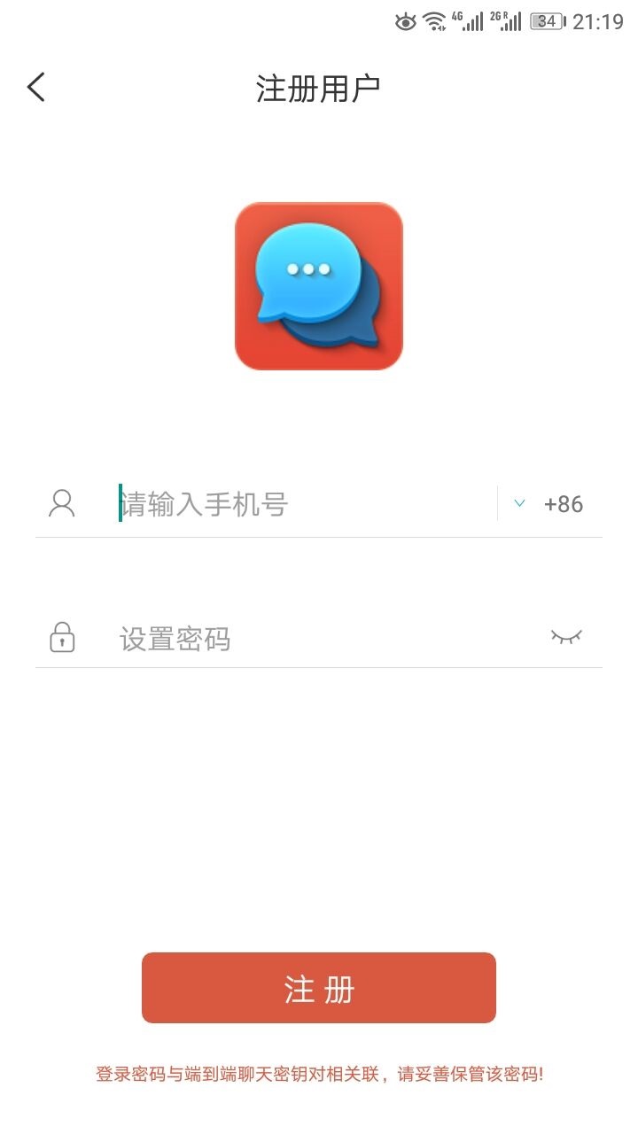 军信app