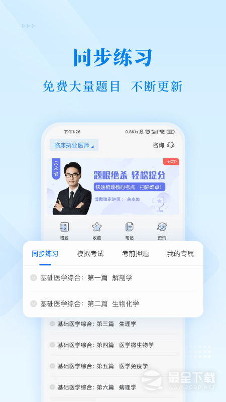 博傲金题 v6.5.18