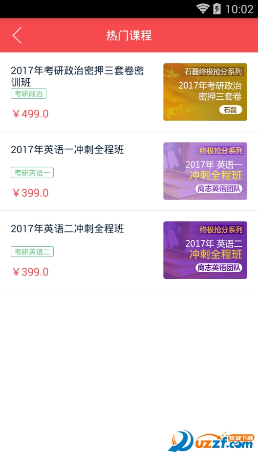 保命32分app v5.0.6