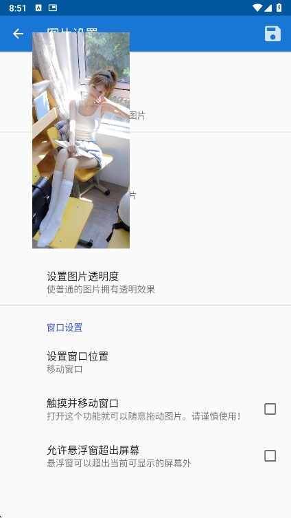 创游绘画辅助器(悬浮图片)下载app v1.9.1