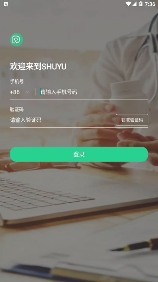 述愈app v1.0