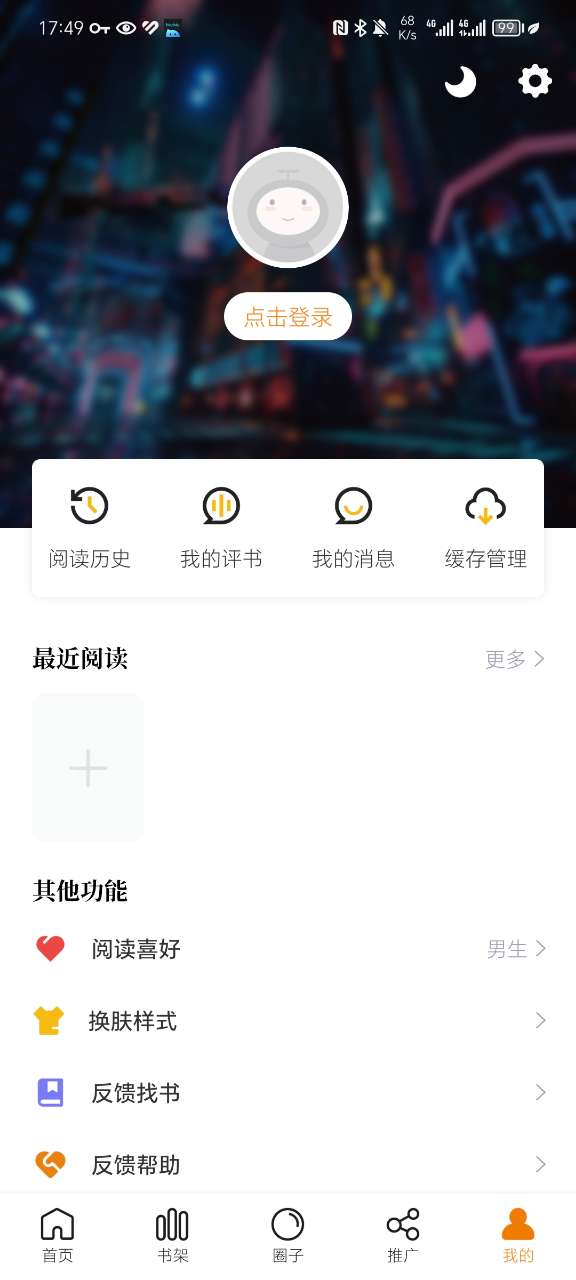 酷漫熊app无广告 v1.0.7