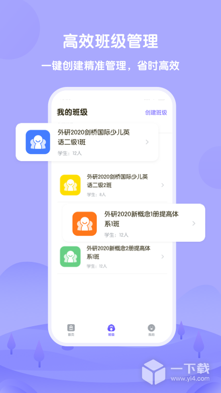 外研U学教师 v5.0.0