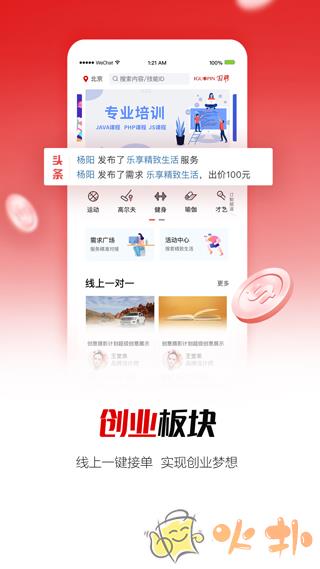 国聘行动招聘 v5.1.300